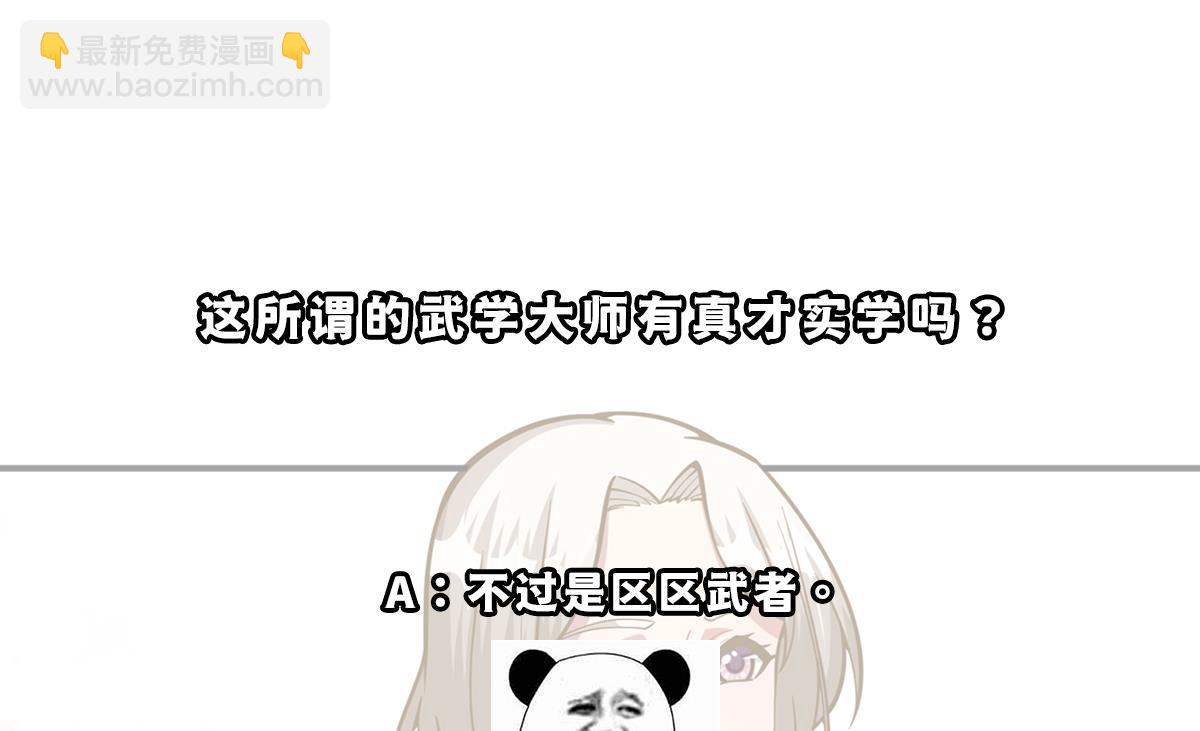 🍚修仙归来在校园 第327话 又遇大明星！ 第49页