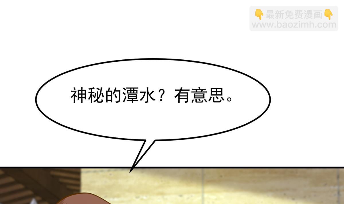 🍚修仙归来在校园 第327话 又遇大明星！ 第7页