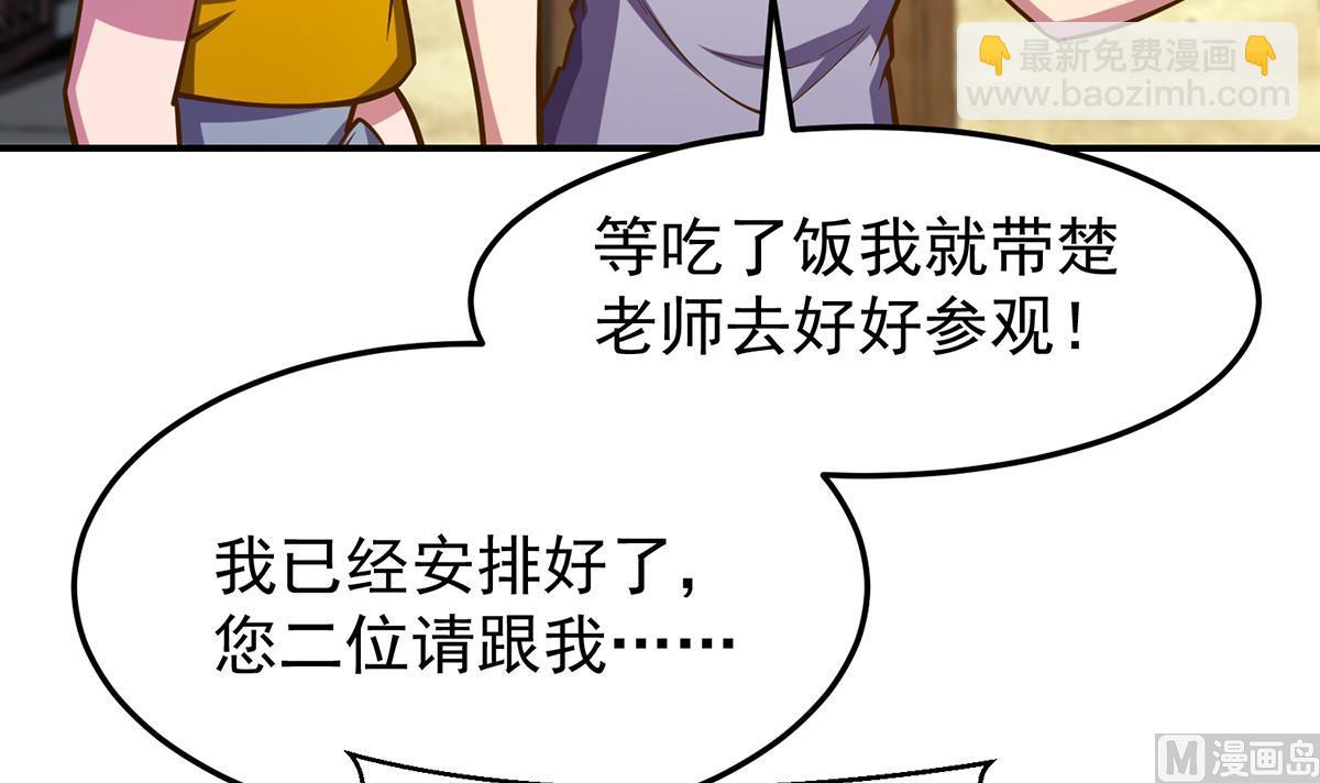 🍚修仙归来在校园 第327话 又遇大明星！ 第9页