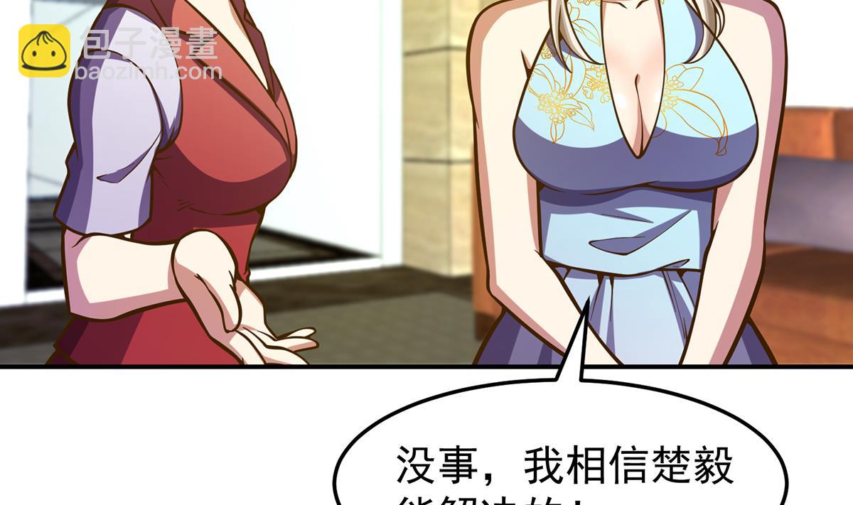🍚修仙归来在校园 第329话 小瞧华夏？ 第10页