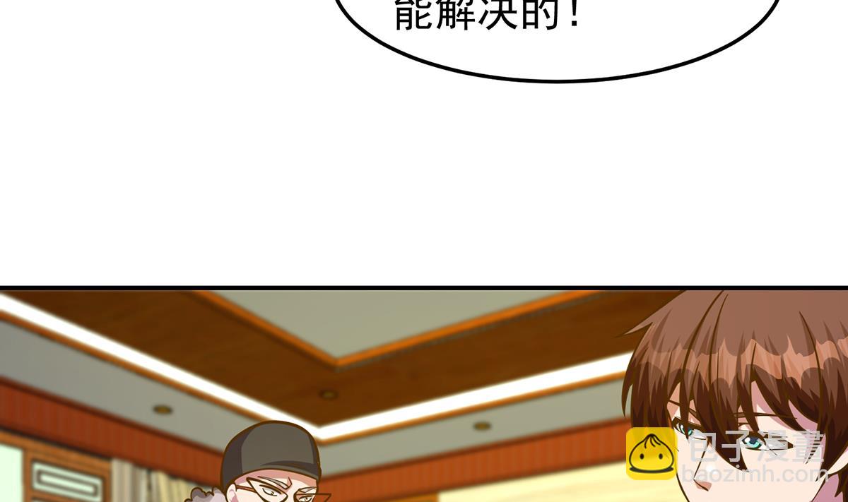 🍚修仙归来在校园 第329话 小瞧华夏？ 第11页