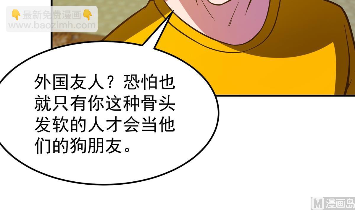 🍚修仙归来在校园 第329话 小瞧华夏？ 第15页