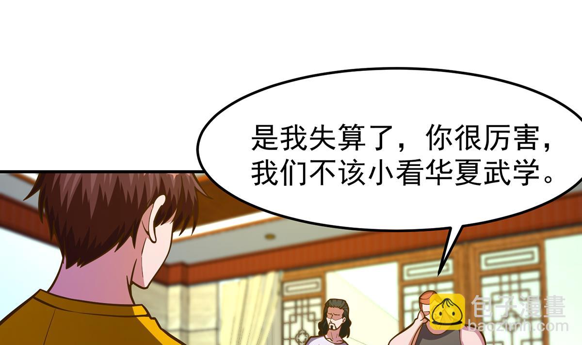 🍚修仙归来在校园 第329话 小瞧华夏？ 第16页
