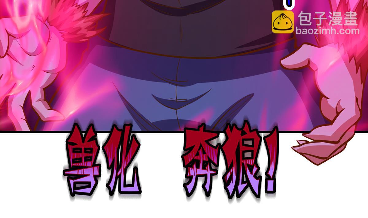 🍚修仙归来在校园 第329话 小瞧华夏？ 第20页