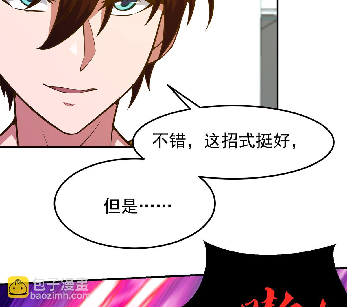 🍚修仙归来在校园 第329话 小瞧华夏？ 第22页