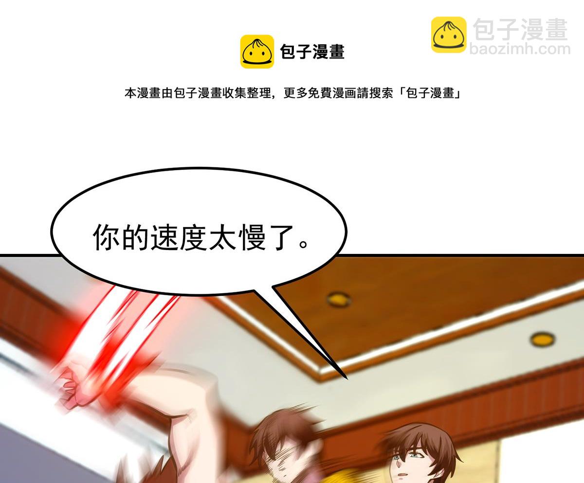 🍚修仙归来在校园 第329话 小瞧华夏？ 第25页