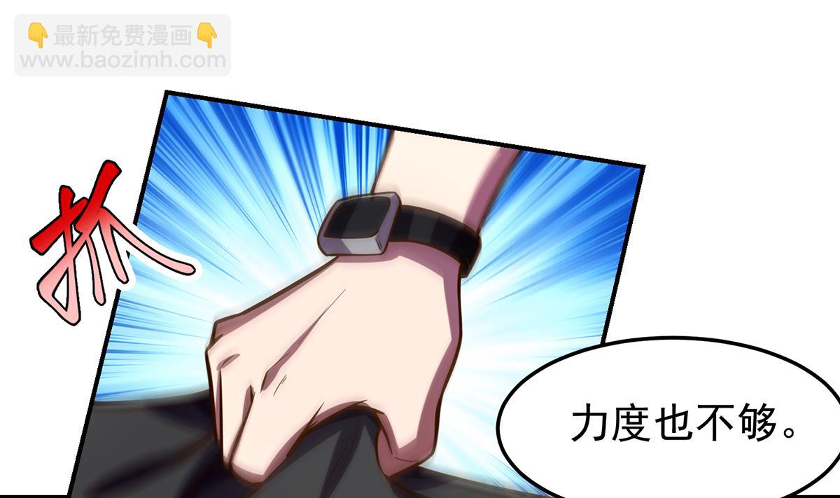 🍚修仙归来在校园 第329话 小瞧华夏？ 第28页