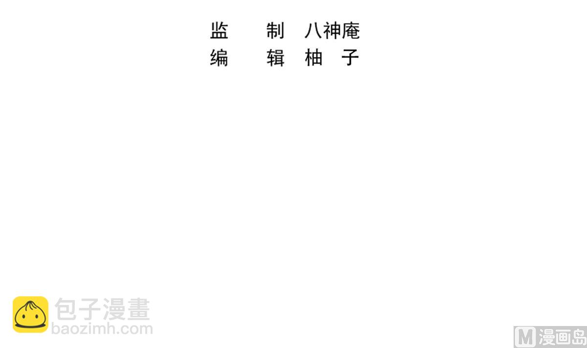 🍚修仙归来在校园 第329话 小瞧华夏？ 第3页