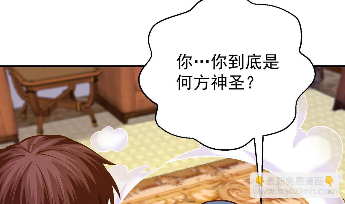 🍚修仙归来在校园 第329话 小瞧华夏？ 第32页