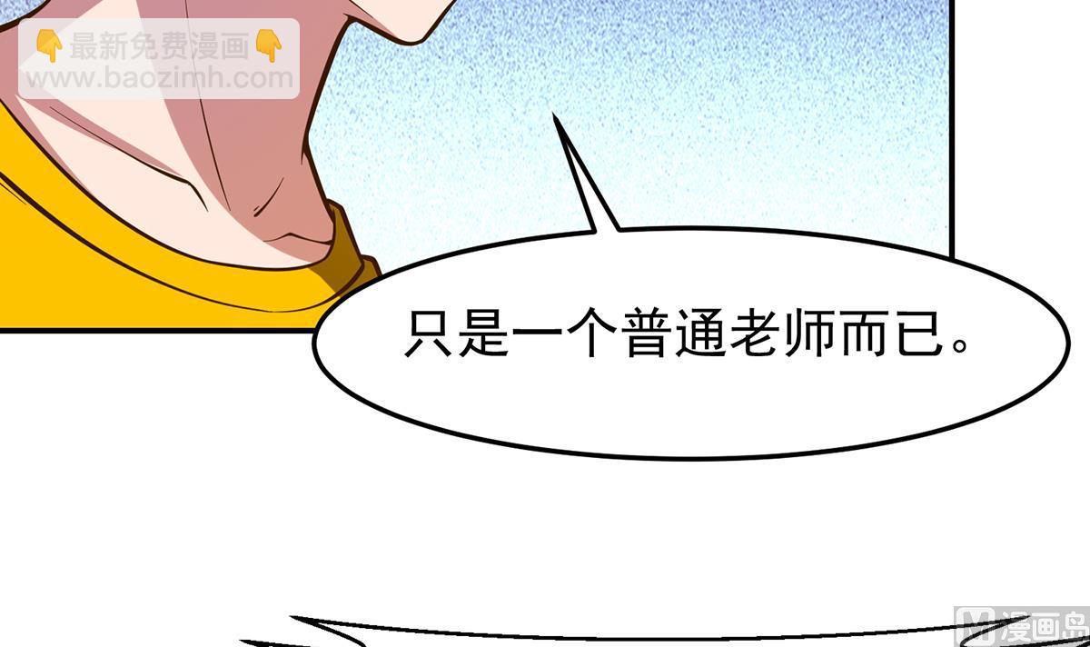 🍚修仙归来在校园 第329话 小瞧华夏？ 第36页