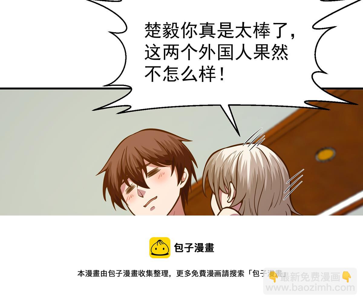 🍚修仙归来在校园 第329话 小瞧华夏？ 第37页