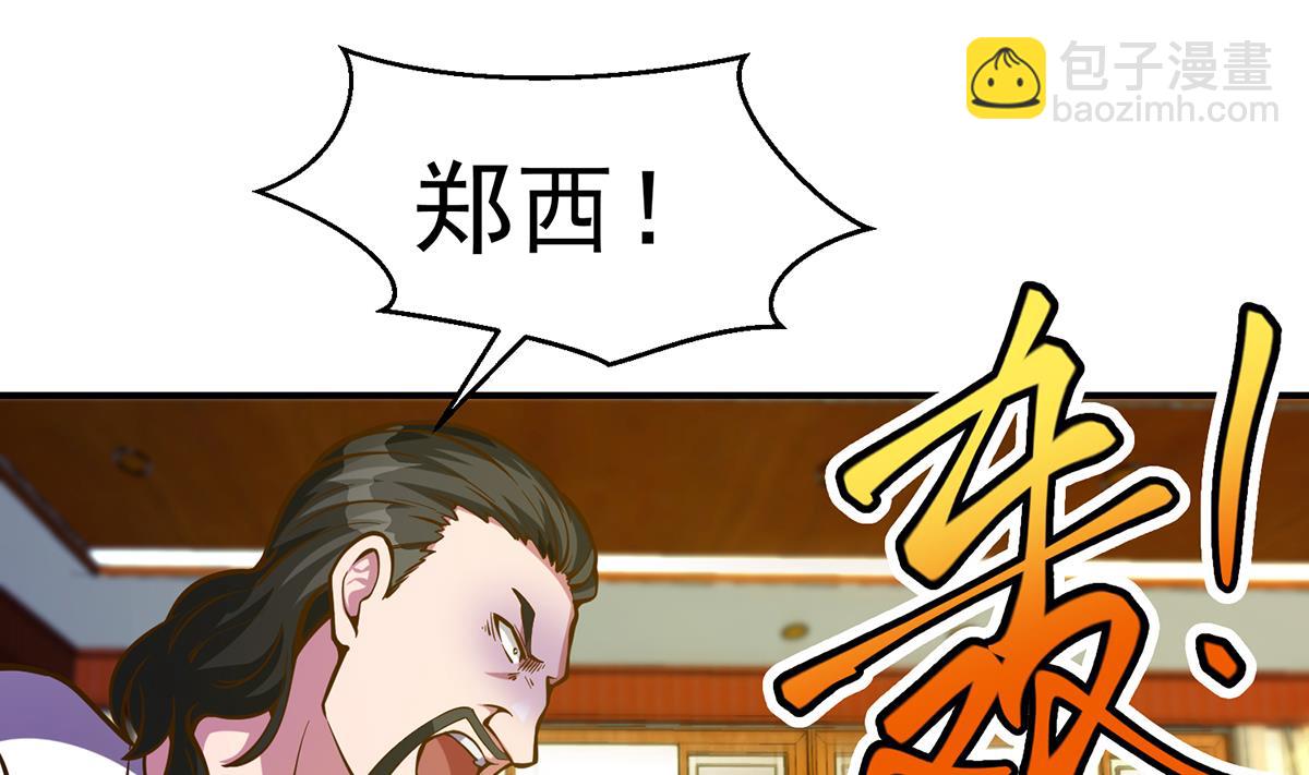 🍚修仙归来在校园 第329话 小瞧华夏？ 第4页