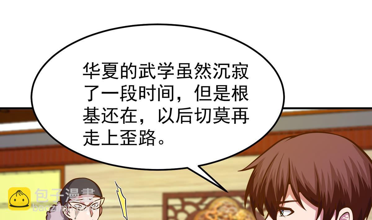 🍚修仙归来在校园 第329话 小瞧华夏？ 第40页
