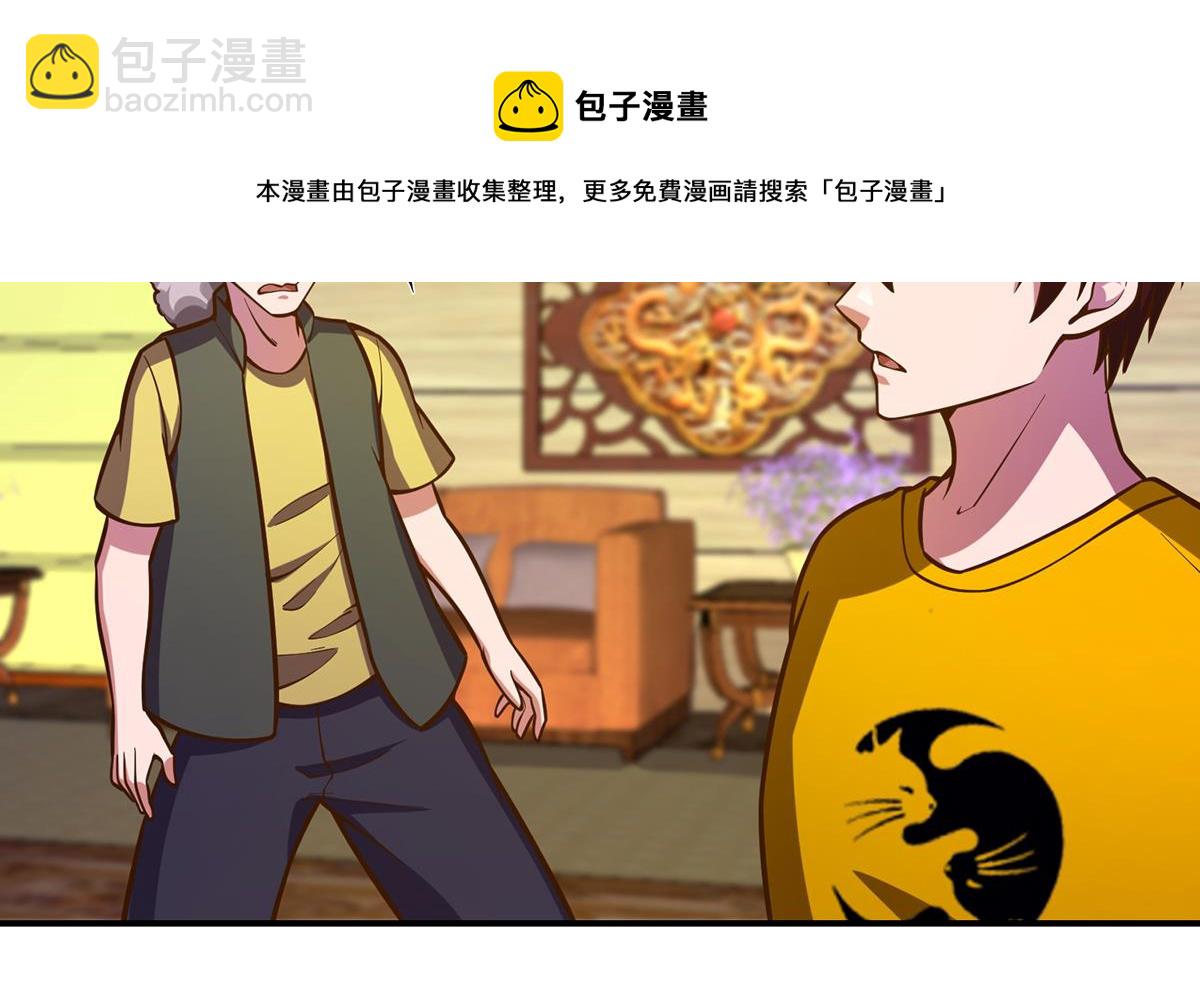 🍚修仙归来在校园 第329话 小瞧华夏？ 第41页
