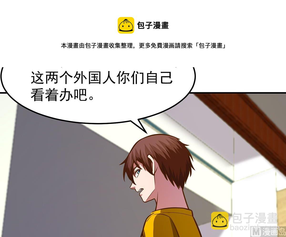 🍚修仙归来在校园 第329话 小瞧华夏？ 第45页