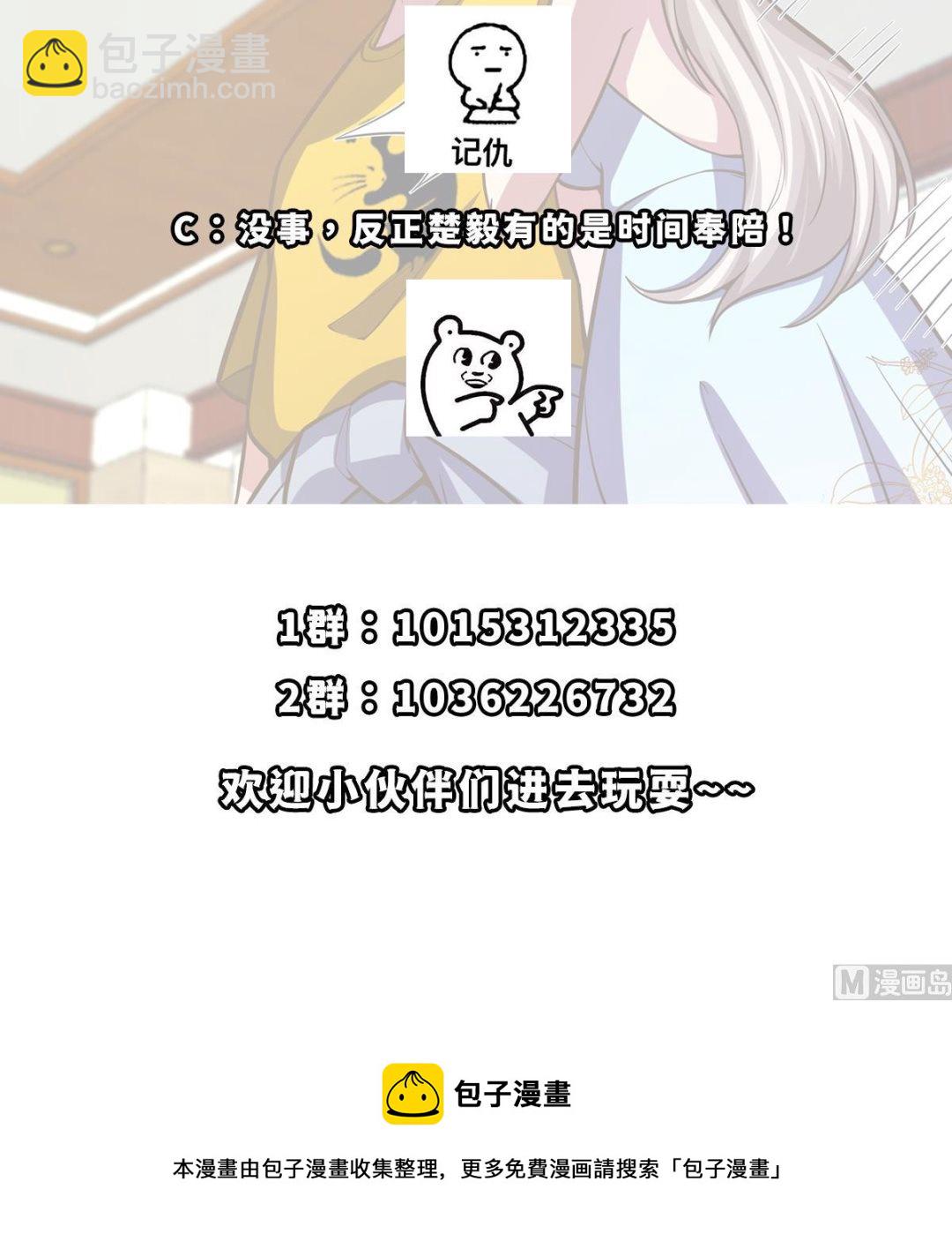 🍚修仙归来在校园 第329话 小瞧华夏？ 第48页