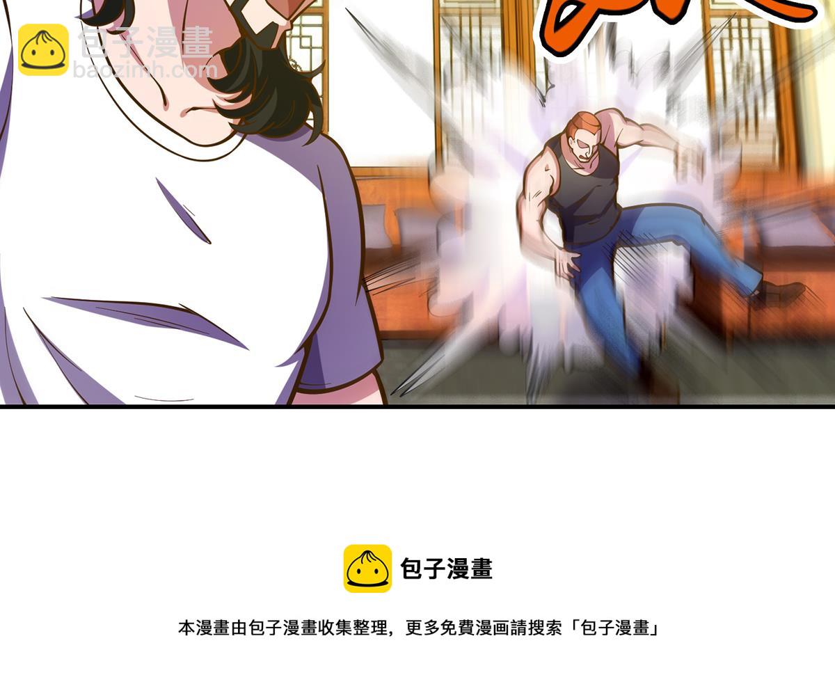 🍚修仙归来在校园 第329话 小瞧华夏？ 第5页
