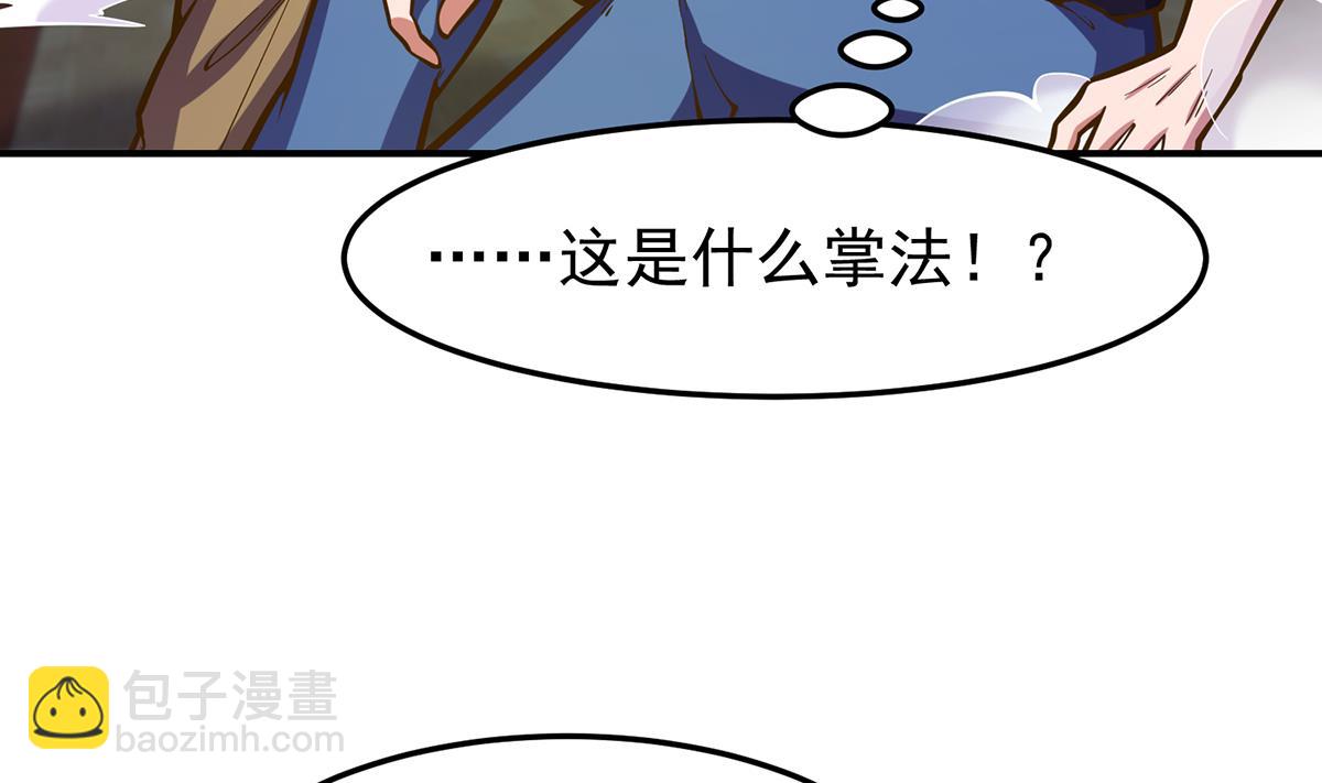 🍚修仙归来在校园 第329话 小瞧华夏？ 第8页