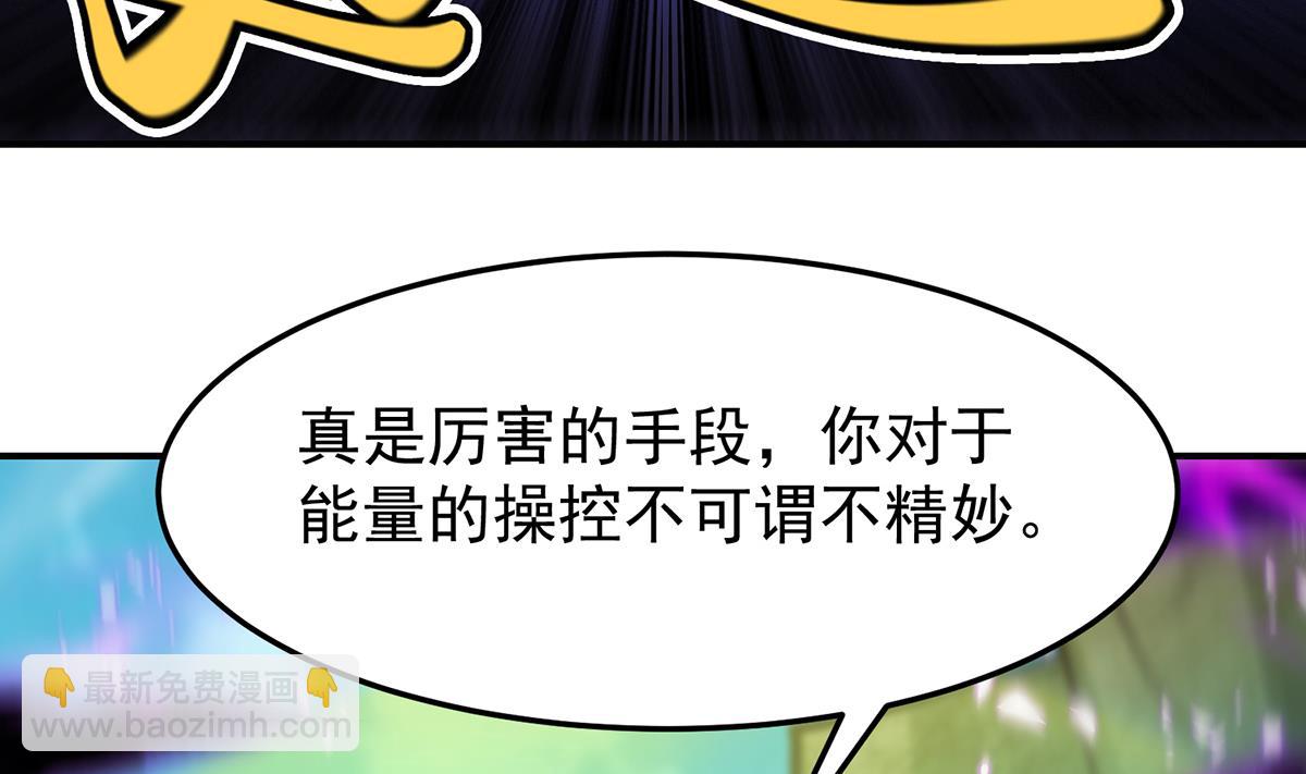 🍚修仙归来在校园 第331话 对强者要尊重 第11页