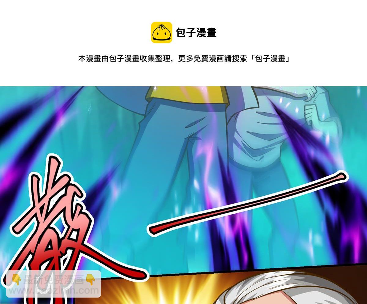 🍚修仙归来在校园 第331话 对强者要尊重 第13页