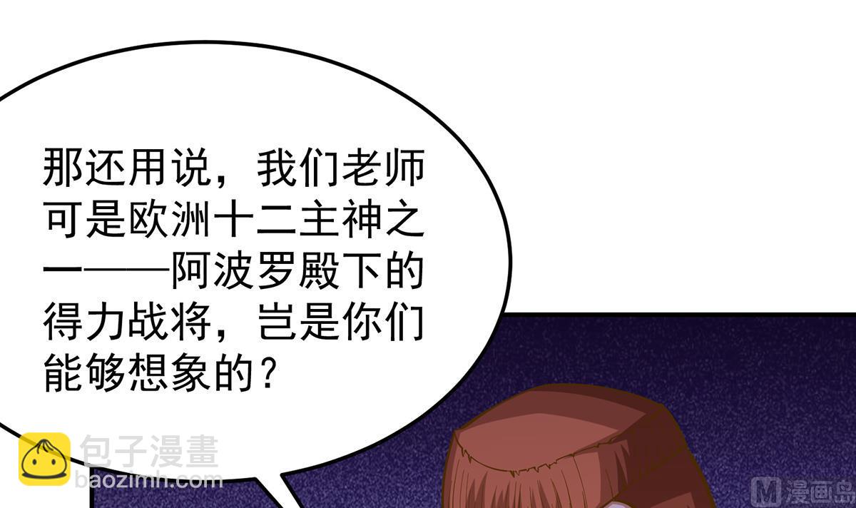 🍚修仙归来在校园 第331话 对强者要尊重 第15页
