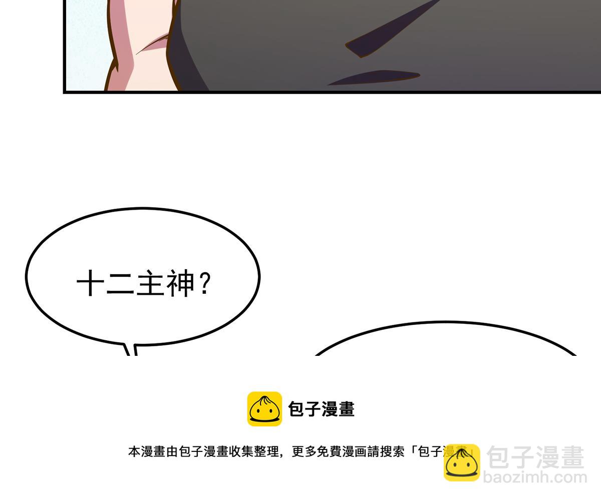 🍚修仙归来在校园 第331话 对强者要尊重 第17页