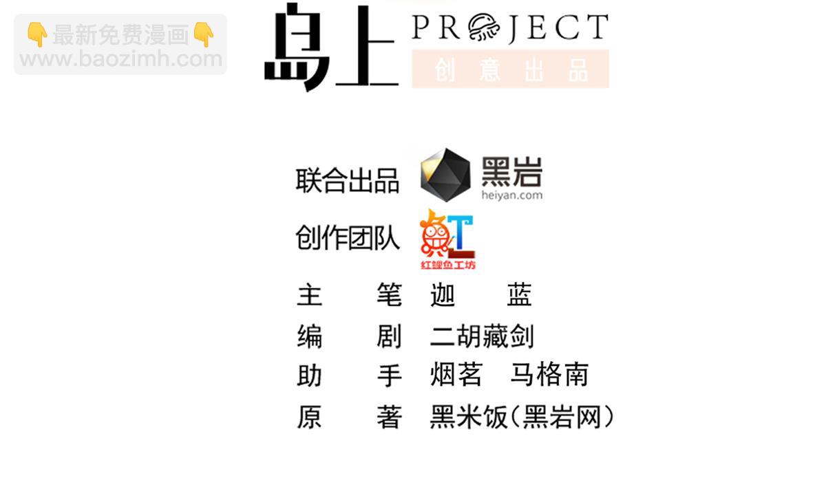 🍚修仙归来在校园 第331话 对强者要尊重 第2页