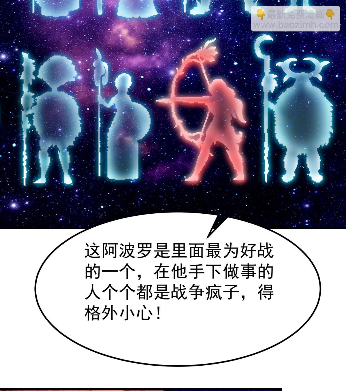🍚修仙归来在校园 第331话 对强者要尊重 第22页