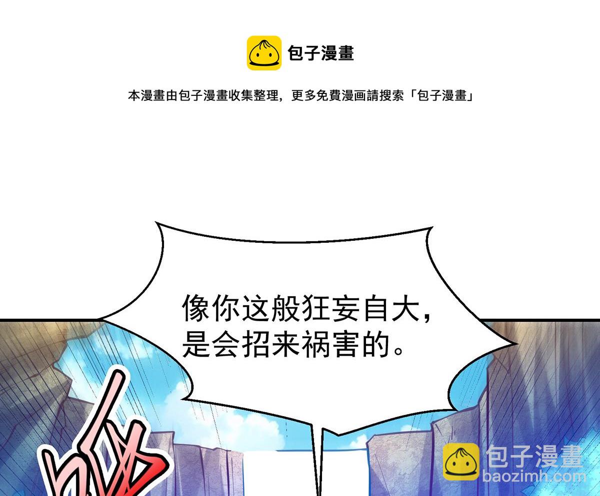 🍚修仙归来在校园 第331话 对强者要尊重 第25页