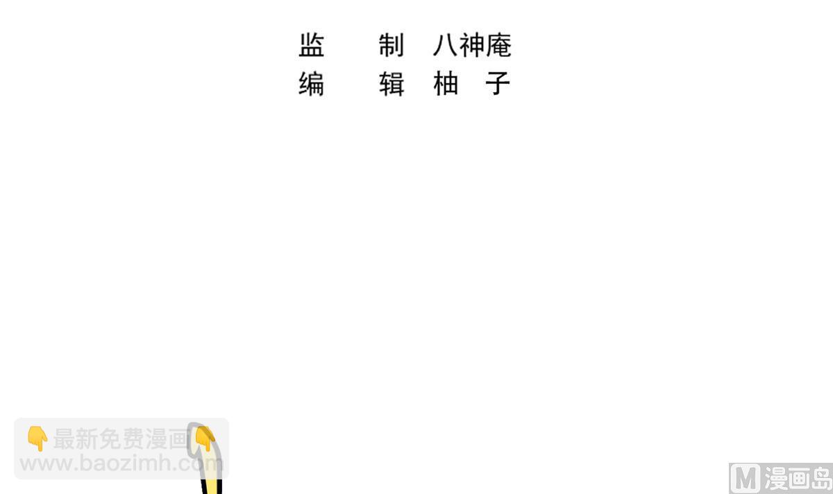 🍚修仙归来在校园 第331话 对强者要尊重 第3页