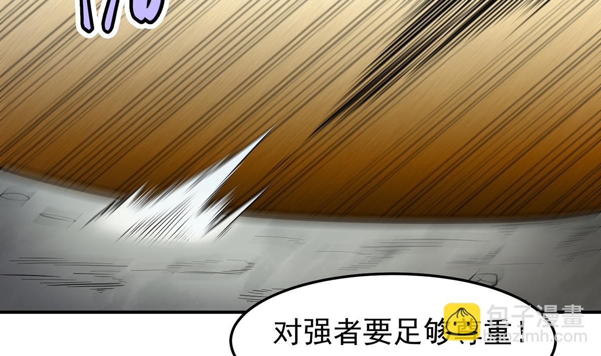 🍚修仙归来在校园 第331话 对强者要尊重 第32页