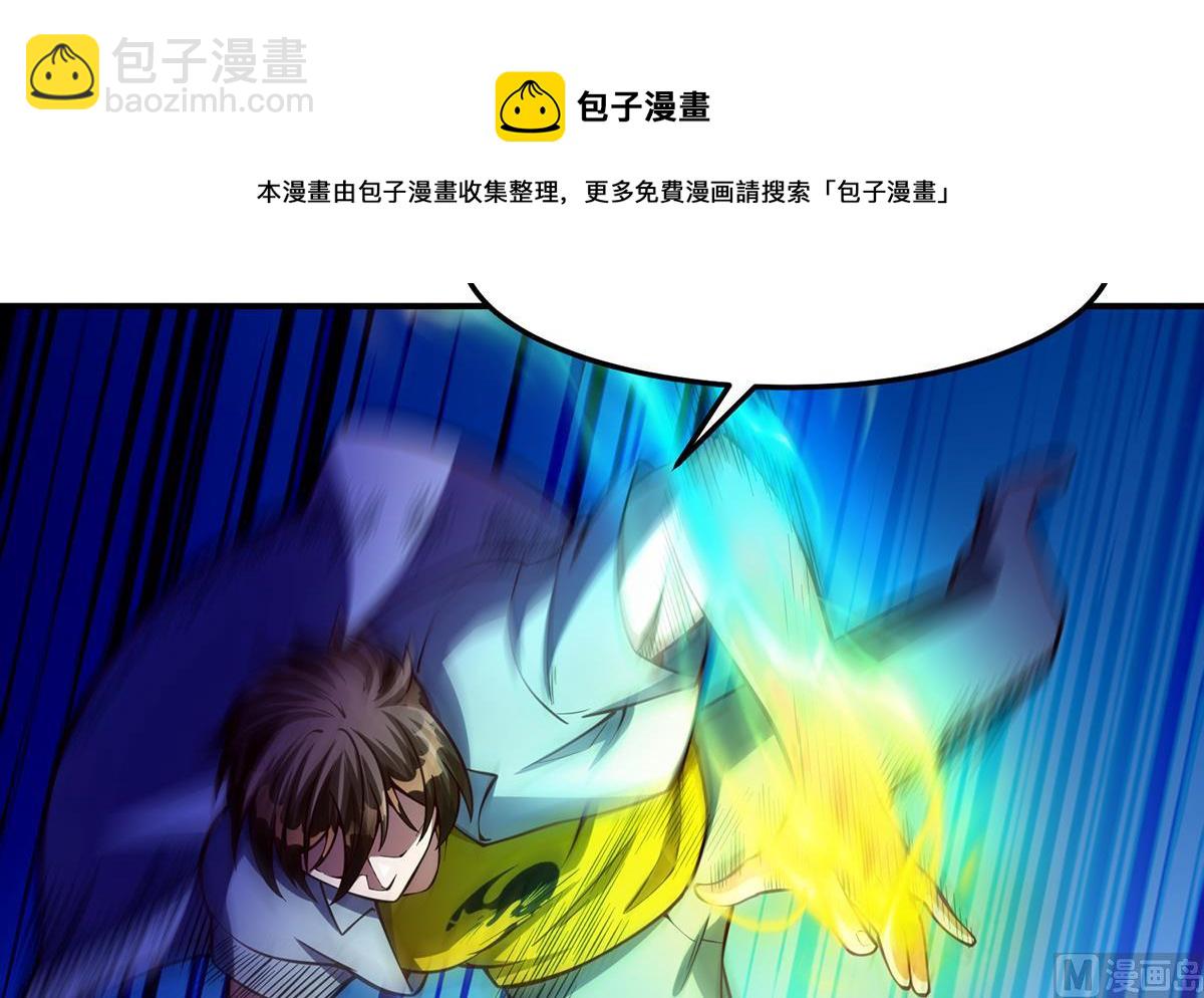 🍚修仙归来在校园 第331话 对强者要尊重 第33页