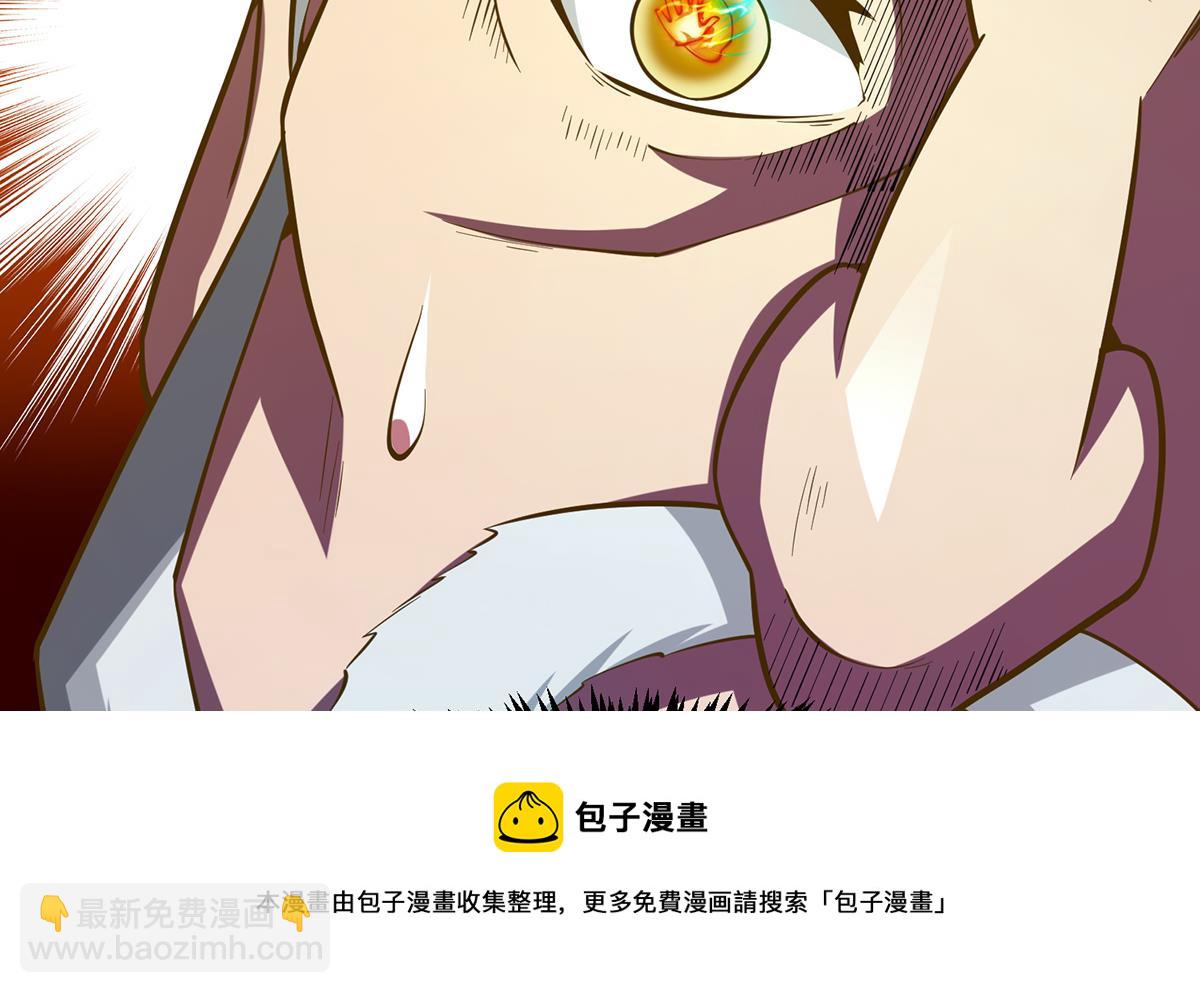 🍚修仙归来在校园 第331话 对强者要尊重 第37页