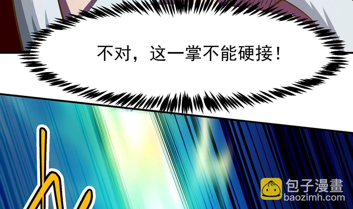 🍚修仙归来在校园 第331话 对强者要尊重 第38页