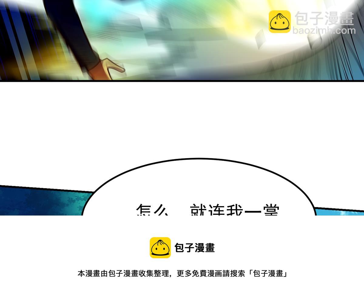 🍚修仙归来在校园 第331话 对强者要尊重 第41页
