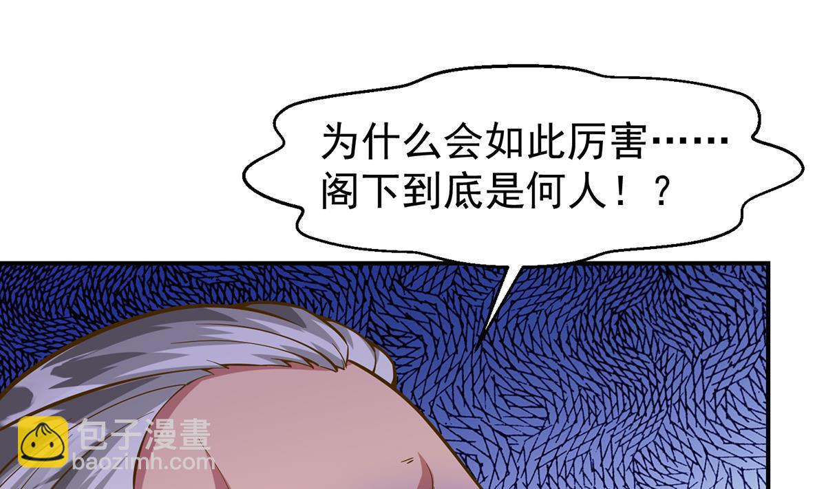 🍚修仙归来在校园 第331话 对强者要尊重 第44页