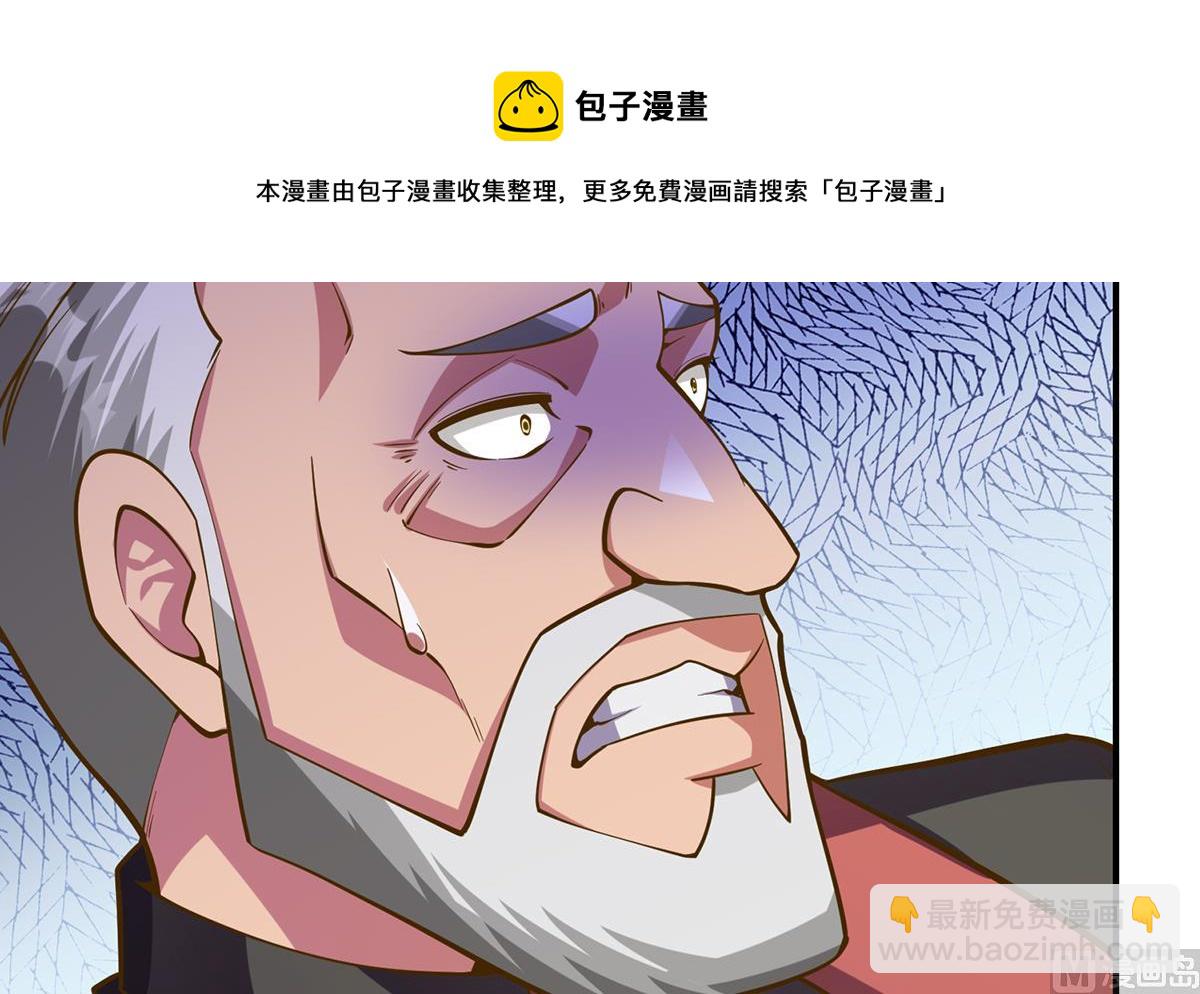 🍚修仙归来在校园 第331话 对强者要尊重 第45页