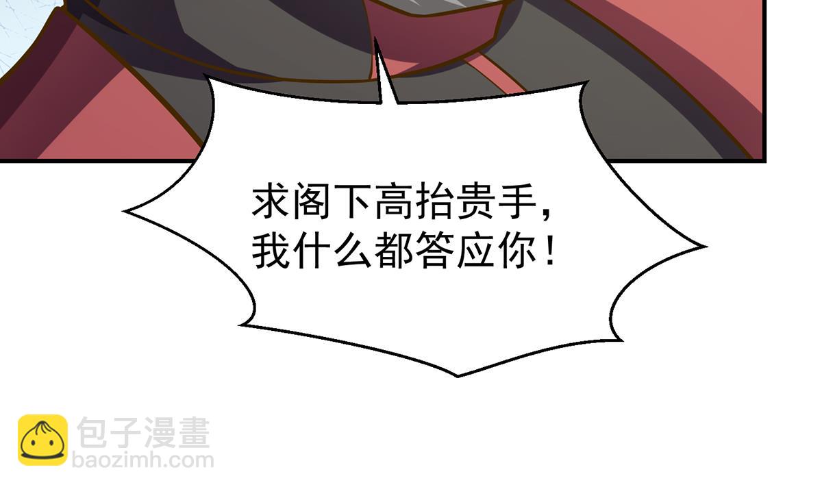 🍚修仙归来在校园 第331话 对强者要尊重 第46页