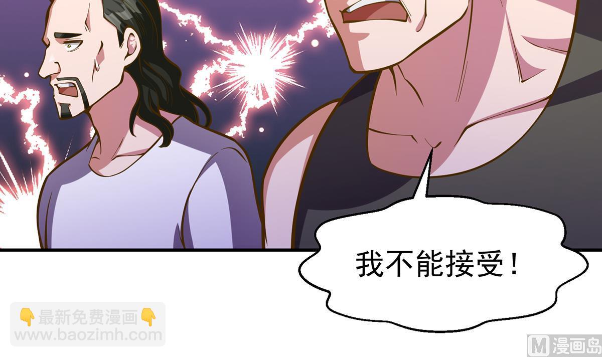 🍚修仙归来在校园 第331话 对强者要尊重 第48页