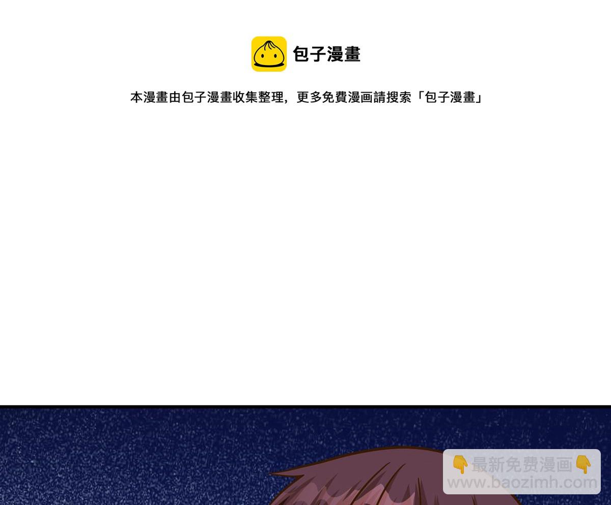 🍚修仙归来在校园 第331话 对强者要尊重 第49页
