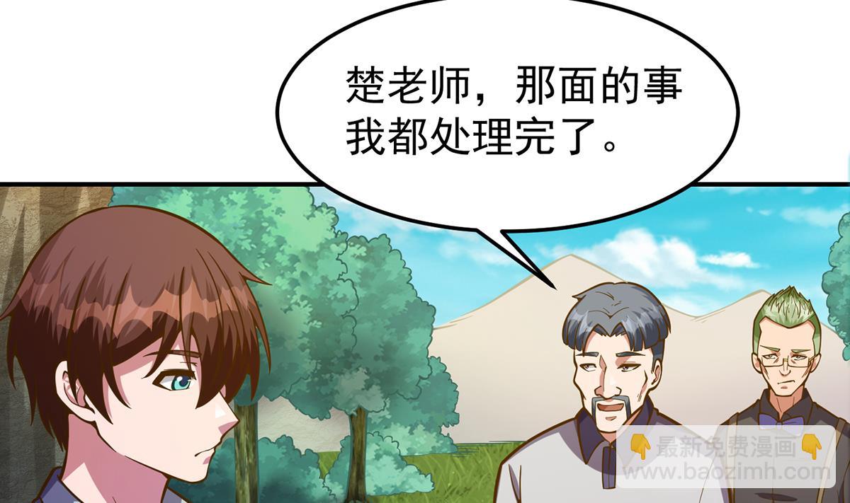 🍚修仙归来在校园 第333话 剑种成功入手！ 第14页