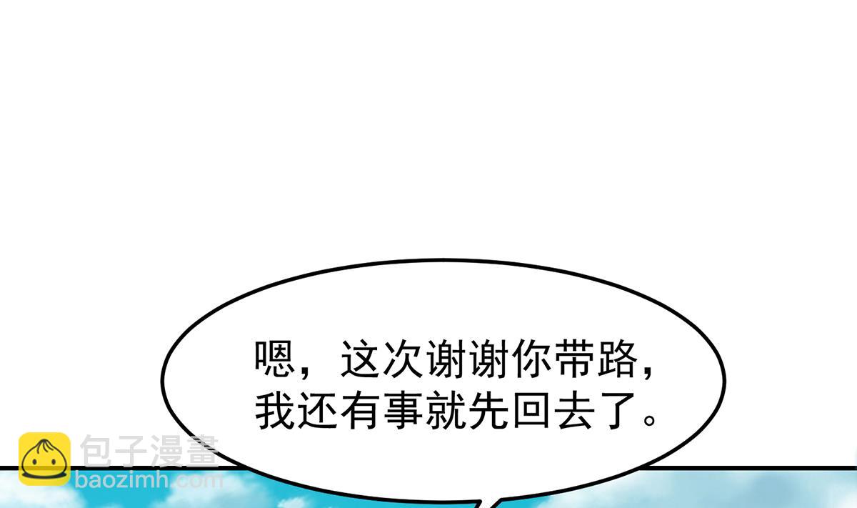 🍚修仙归来在校园 第333话 剑种成功入手！ 第16页