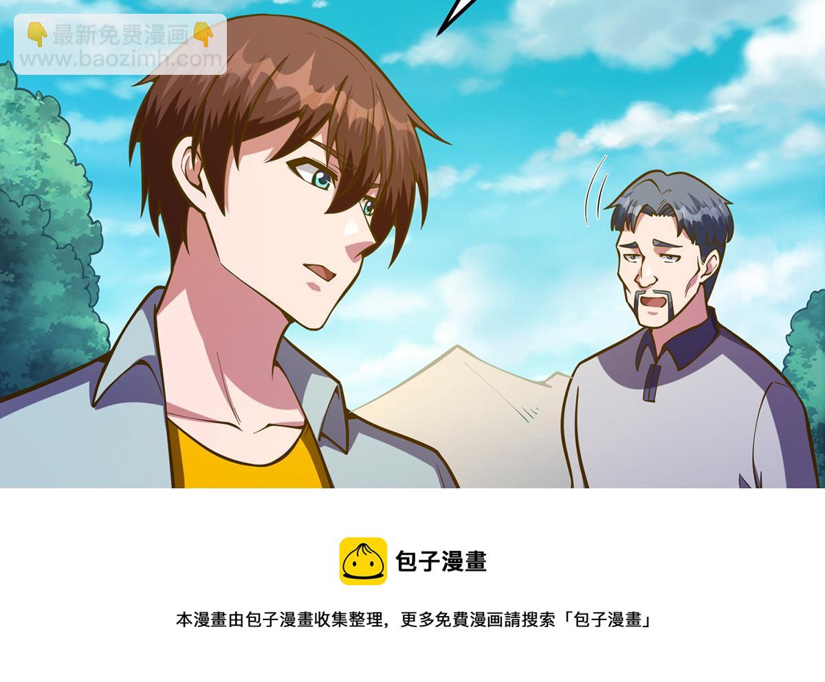 🍚修仙归来在校园 第333话 剑种成功入手！ 第17页