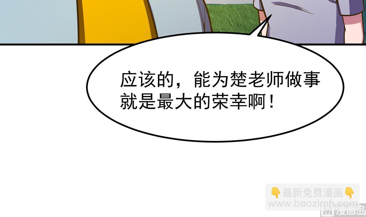 🍚修仙归来在校园 第333话 剑种成功入手！ 第18页