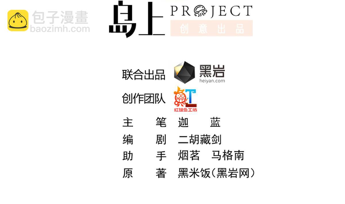🍚修仙归来在校园 第333话 剑种成功入手！ 第2页