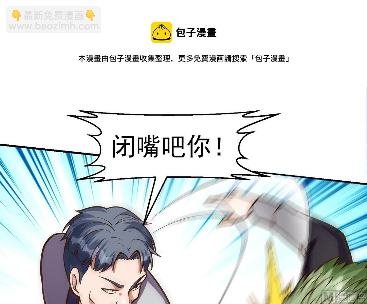 🍚修仙归来在校园 第333话 剑种成功入手！ 第21页
