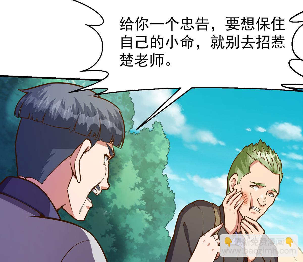 🍚修仙归来在校园 第333话 剑种成功入手！ 第23页