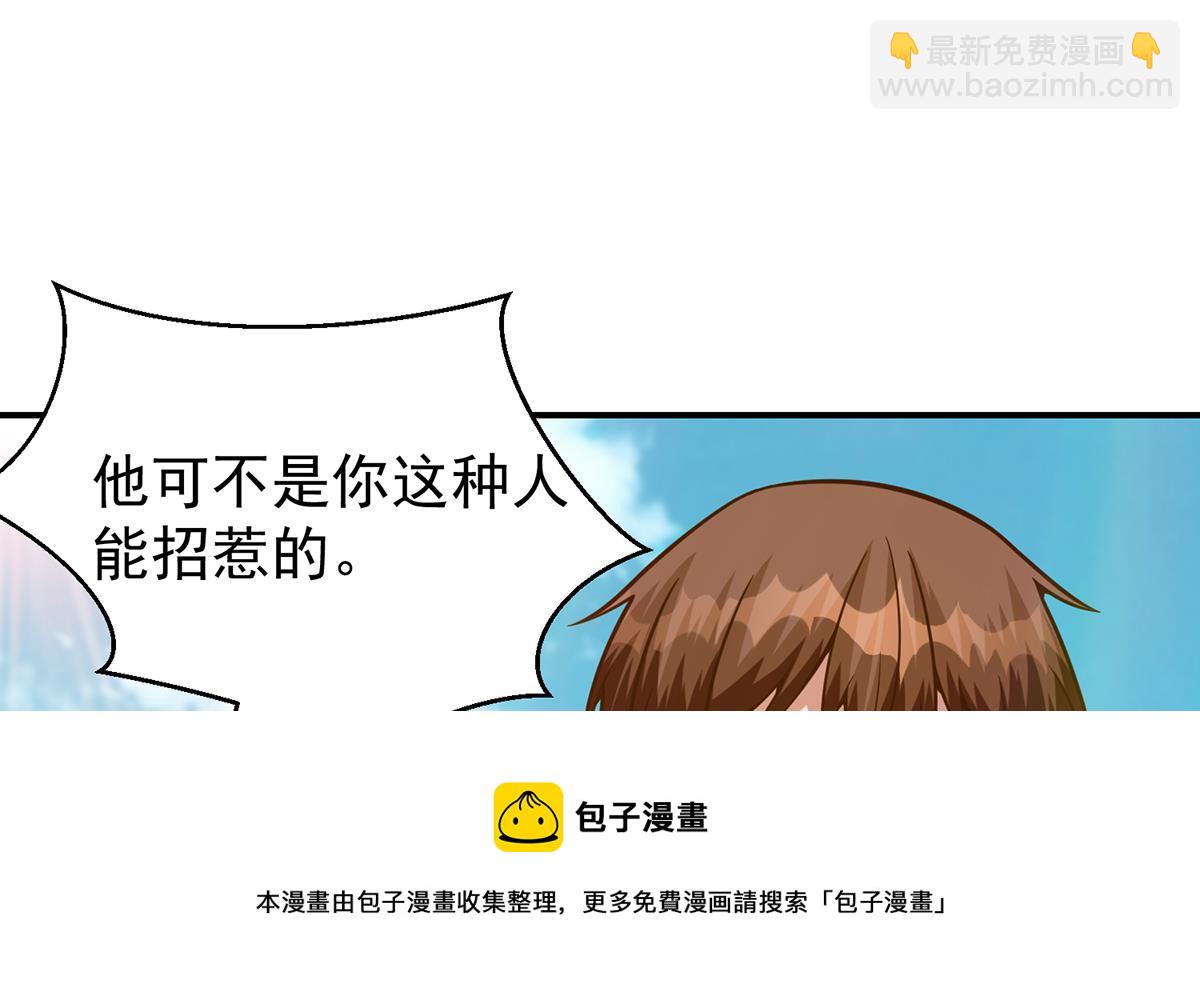 🍚修仙归来在校园 第333话 剑种成功入手！ 第25页