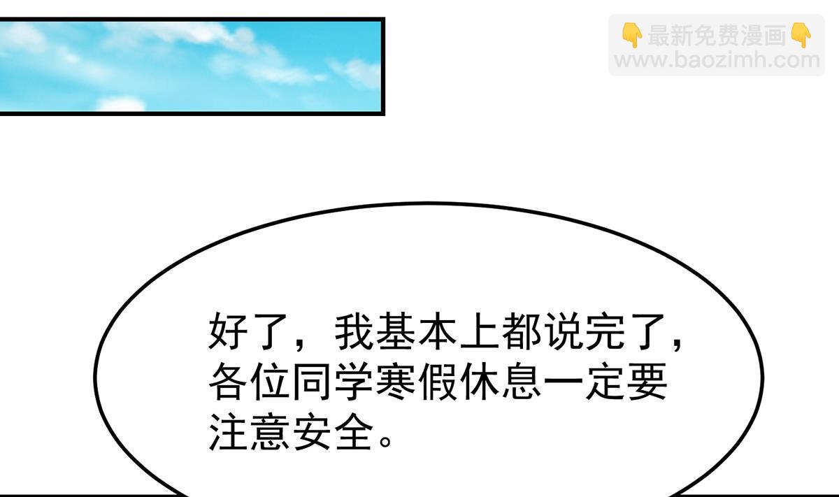 🍚修仙归来在校园 第333话 剑种成功入手！ 第28页
