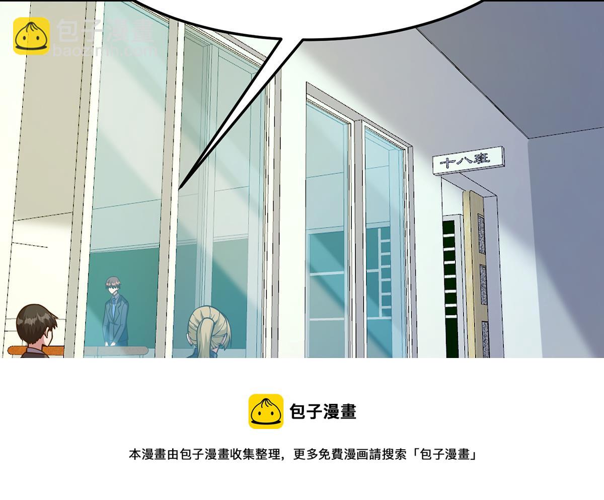 🍚修仙归来在校园 第333话 剑种成功入手！ 第29页